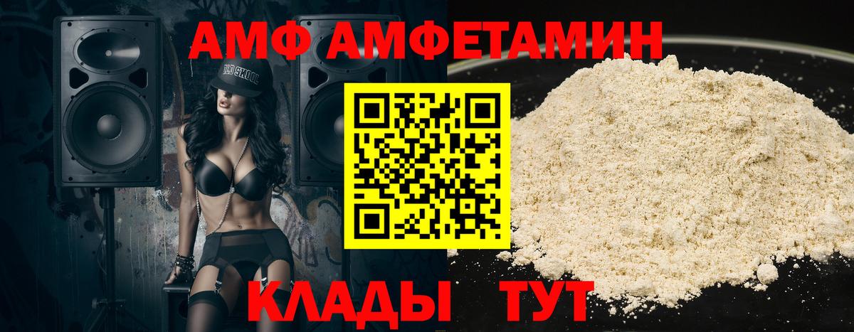 Конаково  АМФЕТАМИН 97%  Амфетамин  Вход с VPN 