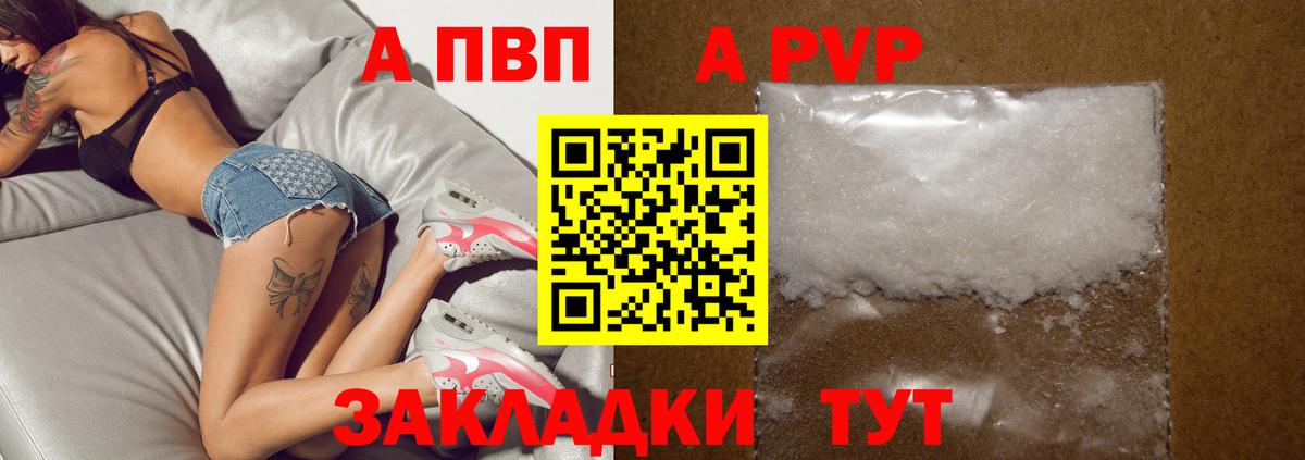 APVP мука Конаково