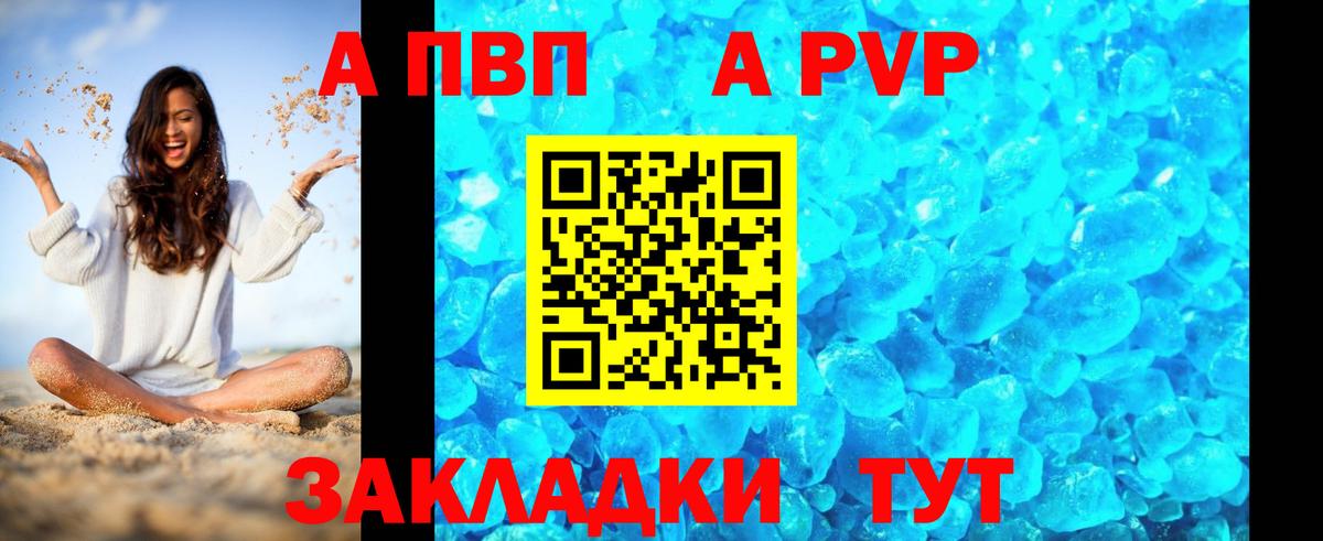 A-PVP Соль  Alpha PVP Crystall  Вход с VPN  Alpha-PVP  Конаково  Alpha PVP кристаллы 