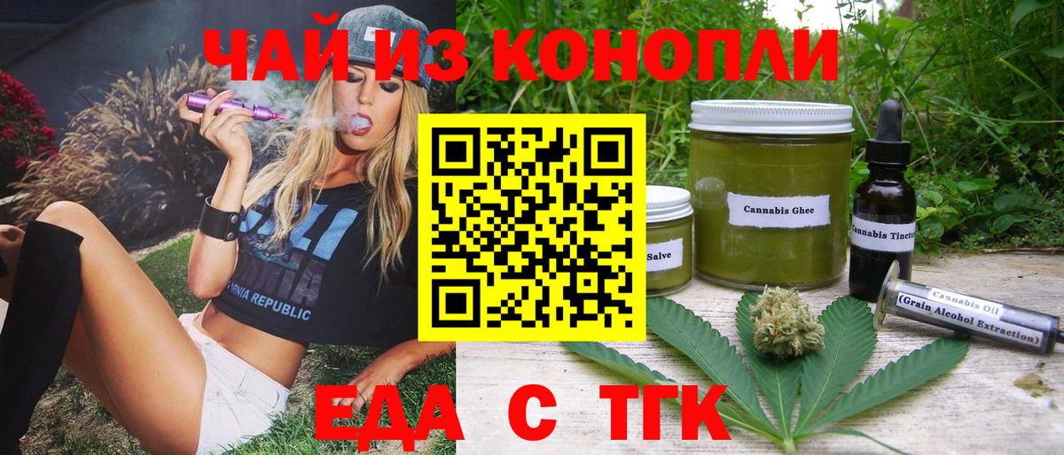 Конаково  Печенье с ТГК конопля  Вход с VPN 