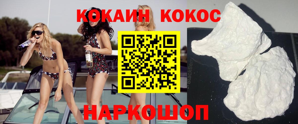 Cocaine Fish Scale Конаково