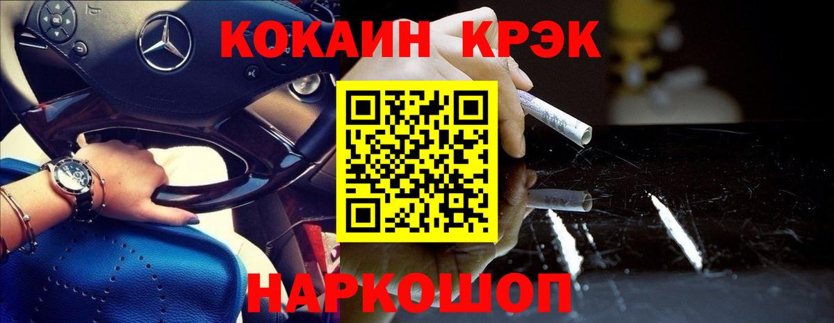 Конаково  Cocaine 97%  Вход с VPN  купить закладку  COCAIN Колумбийский 