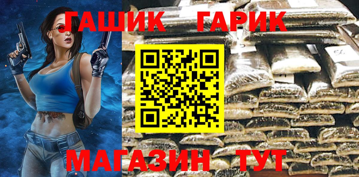 Гашиш 40% ТГК  Вход с VPN  ГАШИШ Ice-O-Lator  Гашиш  магазин продажи наркотиков  Конаково 