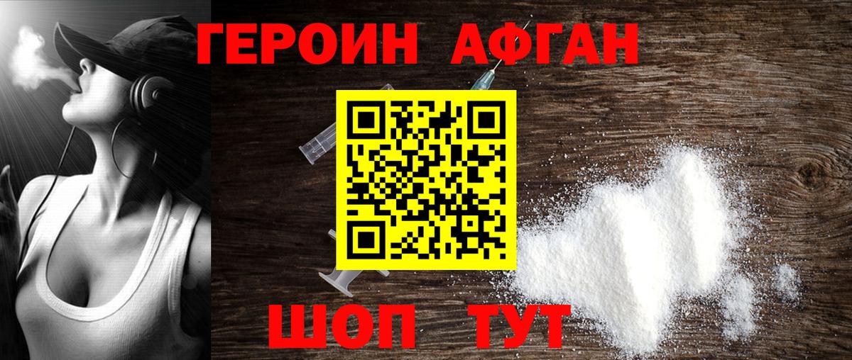 Конаково  ГЕРОИН VHQ  Героин  Вход с VPN 