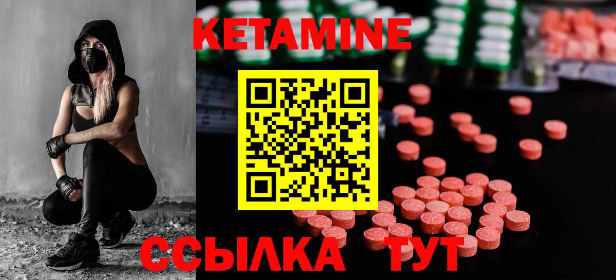 КЕТАМИН ketamine Конаково