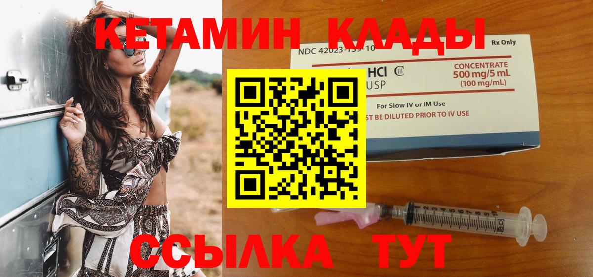 КЕТАМИН ketamine  Вход с VPN  Конаково  КЕТАМИН ketamine 