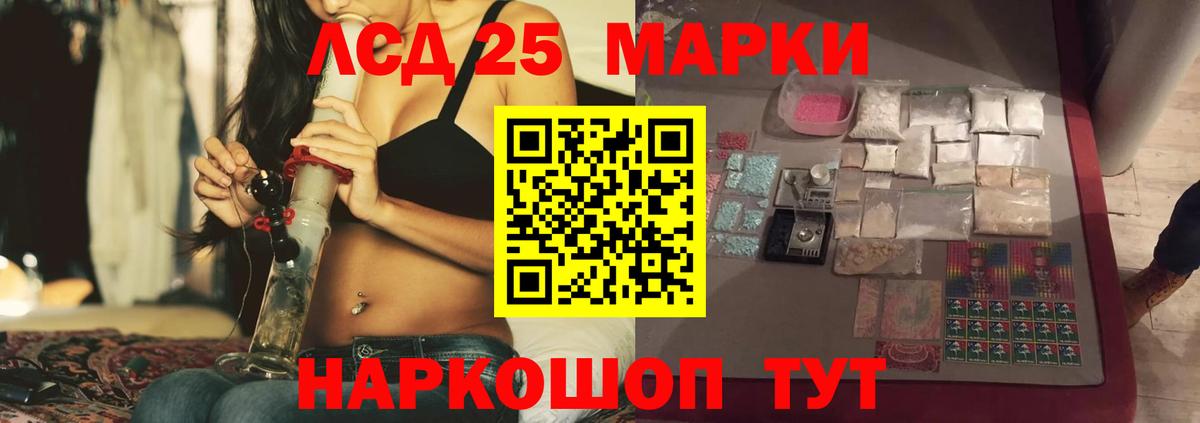 LSD-25 экстази ecstasy Конаково