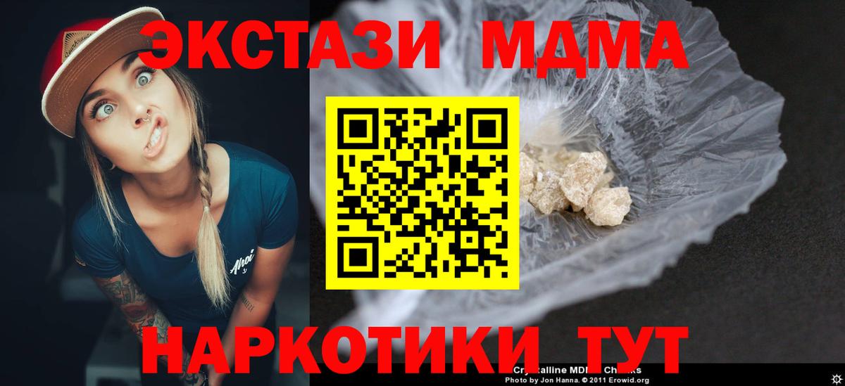 МДМА Molly Конаково