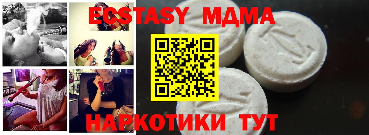 МДМА  Вход с VPN  Конаково  MDMA Molly 