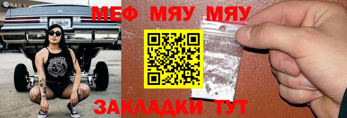 Конаково  МЕФ VHQ  МЕФ  Меф кристаллы  Вход с VPN 