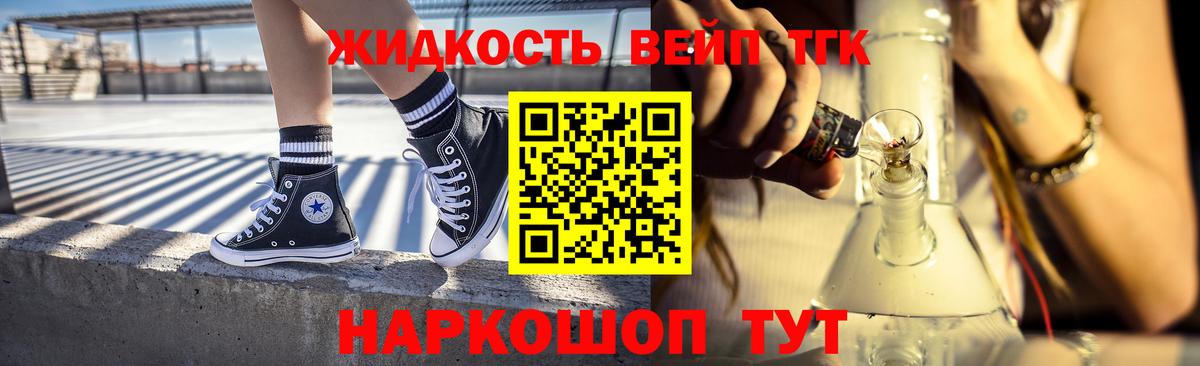 Дистиллят ТГК вейп  ТГК THC oil  Конаково  Вход с VPN 